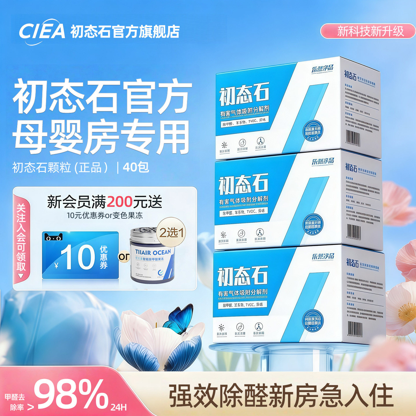 【官方正品店】初态石活性炭除醛