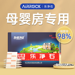 乐净石除甲醛活性炭竹炭包新房装修急入住神器吸附除味官方旗舰店