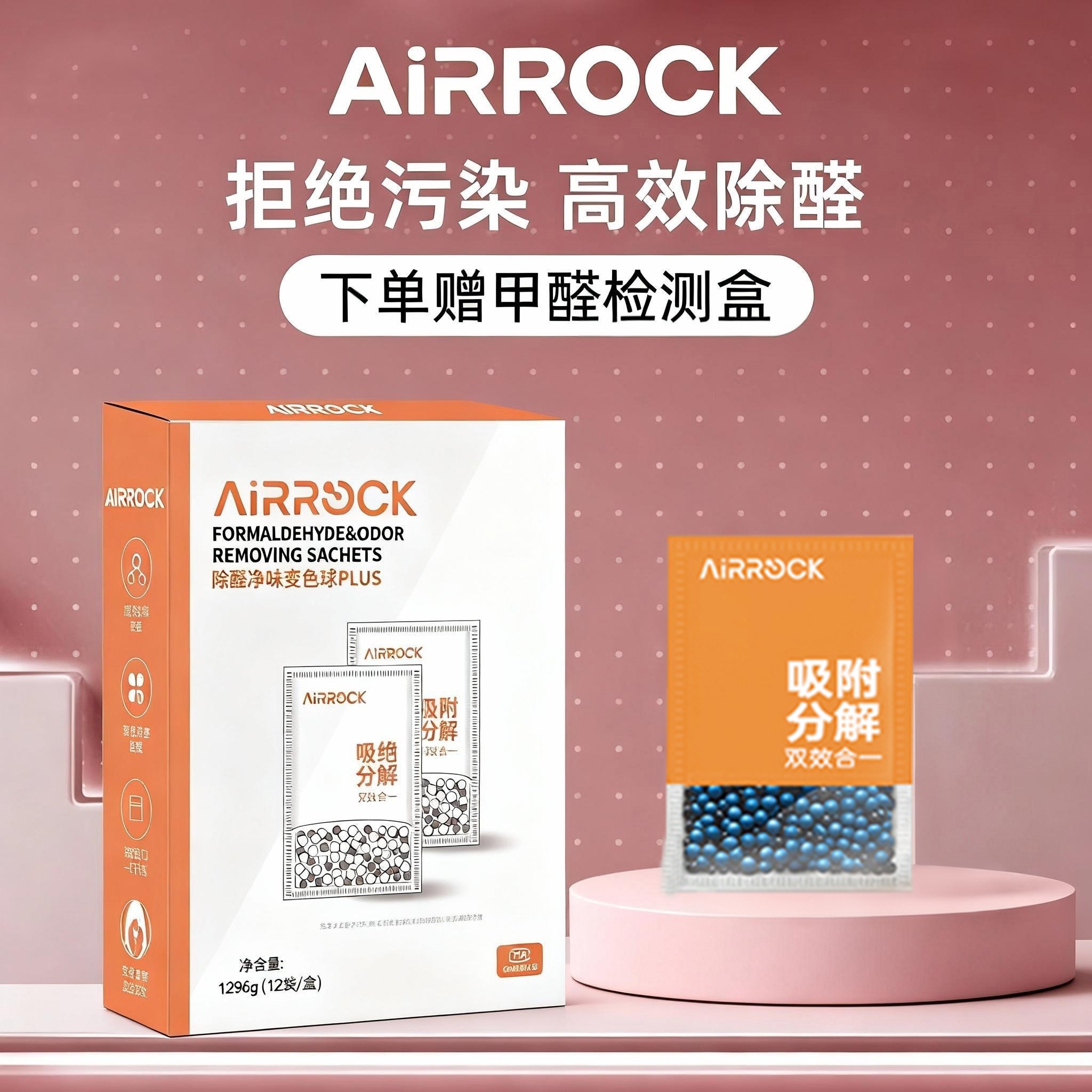 母婴级安全除醛变色效果看得见