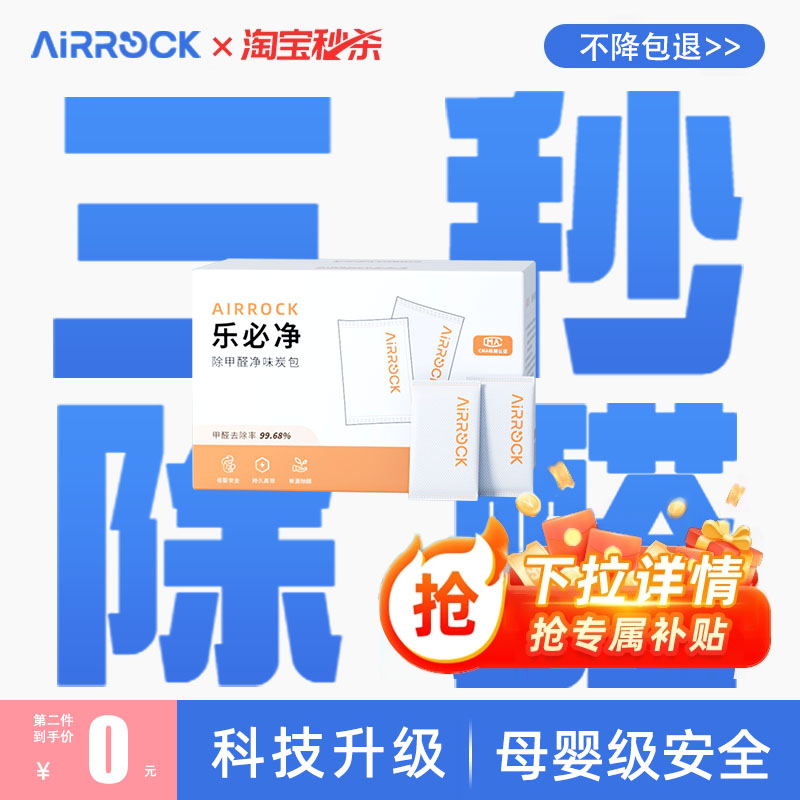 活性炭除甲醛竹炭包新房子家用装修吸甲醛去异味光触媒甲醛清除剂