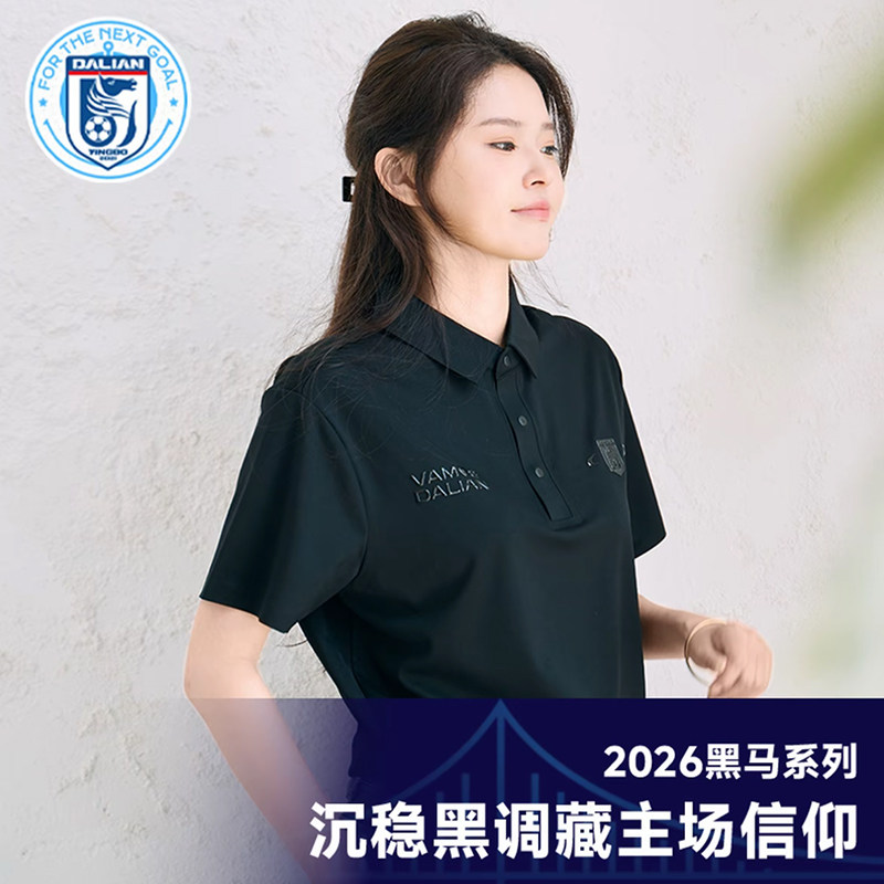 大连英博足球俱乐部授权2026队徽POLO衫DLYBCM-2634