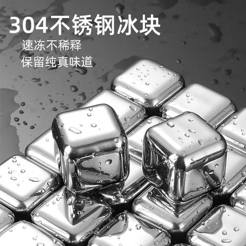 速冻304不锈钢冰块铁金属冰粒家用威士忌啤酒雪碧冰镇循环冰酒石