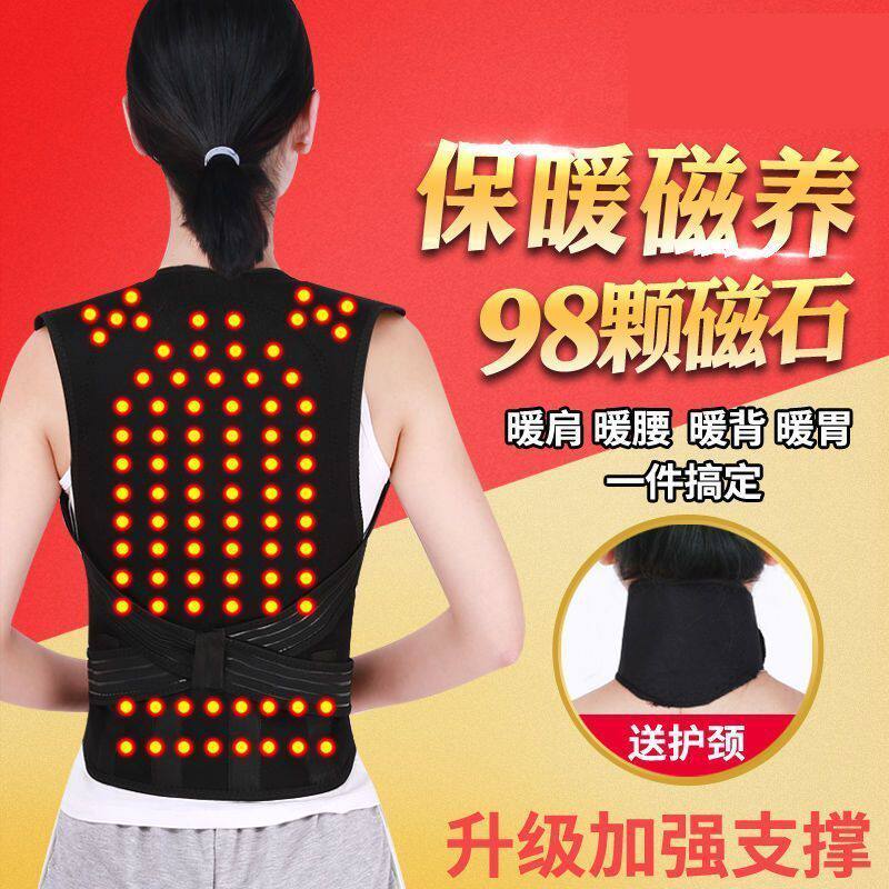 护背自发热背心护腰带护肩全套磁疗马甲肩周炎男女通用