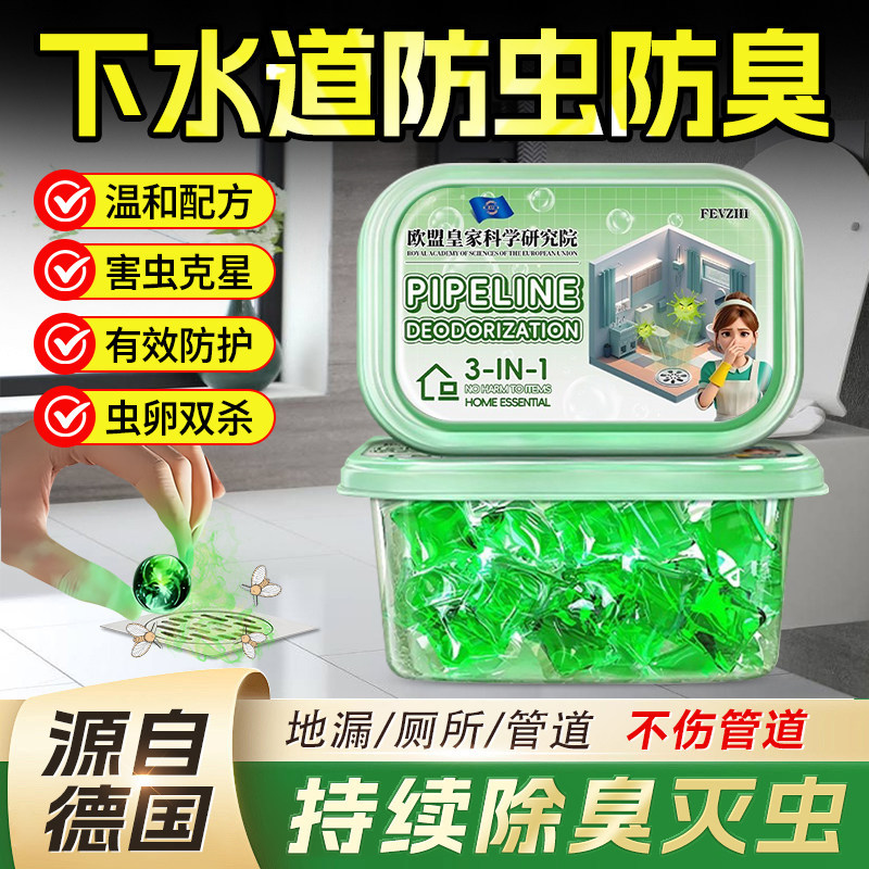 【欧洲爆卖】防返臭神器卫生间厕所反味地漏厨房菜池下水管口除臭