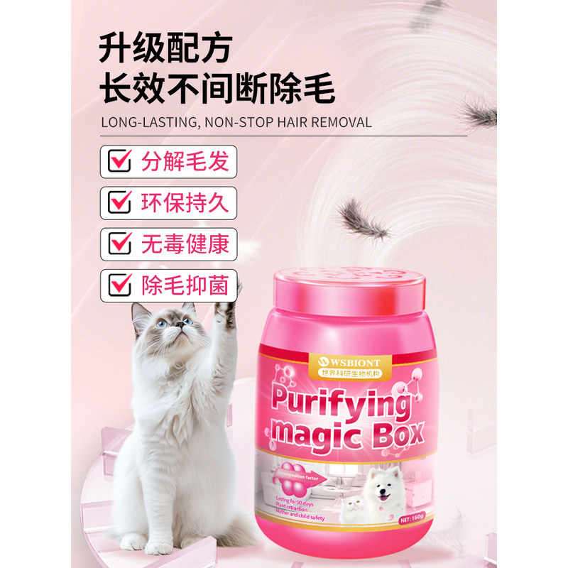 【家里没猫毛了】超强吸附宠物毛全天候清洁空气持久省心清除神器