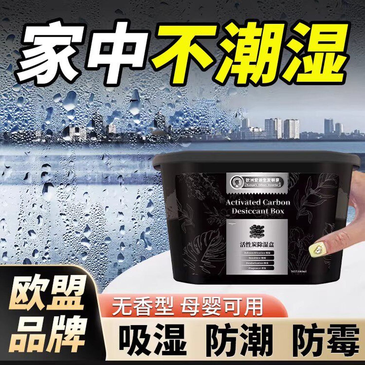 【家里不潮湿】回南天除湿神器宿舍衣柜除湿家用屋内除湿除潮防霉