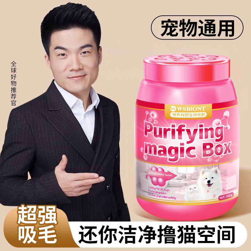 【家里没猫毛了】超强吸附宠物毛全天候清洁空气持久省心清除神器