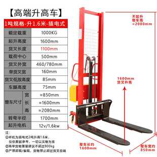 手动半电动液压堆高车1吨2吨电瓶升高车装 卸车全电动叉车堆高机