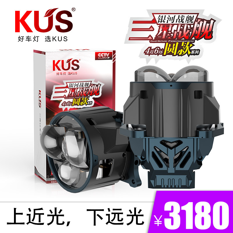 KUS银河战舰三星战舰四近六远