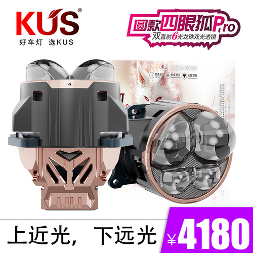 KUS九尾狐系列GT8A四眼圆款