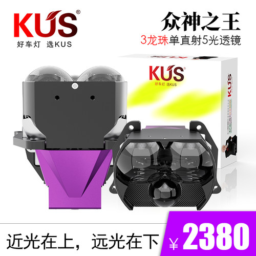 KUS众神之王三龙珠单直射