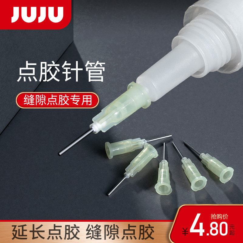 速发JUJU点胶头针点胶滴针头不锈钢机胶针咀卡口针头塑料注胶针嘴
