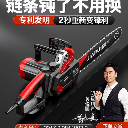 速发电锯家用据型手持伐电锯木动220V电小切割专用木头工链条锯树