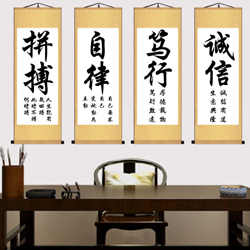 速发字画装饰挂舍竖式自律卷轴静心画得教室丝绸装班励志画饰诗画