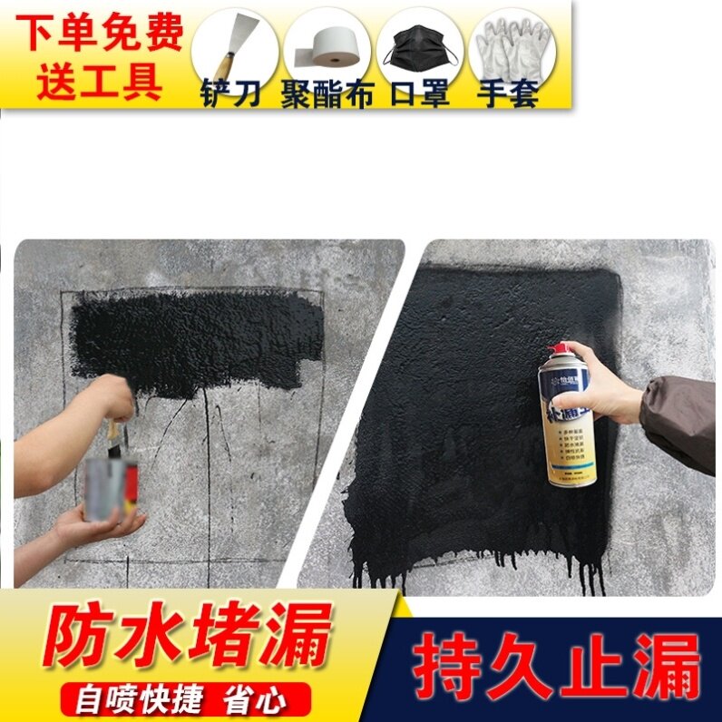 速发补漏王自神式防水补喷喷剂放水x屋顶防漏漏器柏油沥青