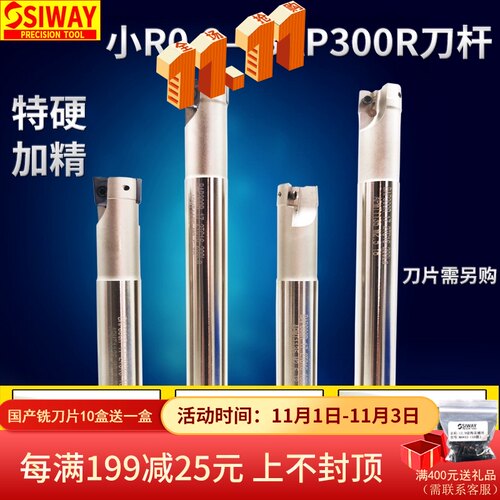 速发CC数控1刀杆115合金抗震加硬P00R1 15 铣6 1826 17R0.8刀杆