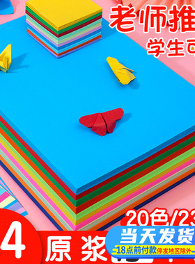 速发a4彩色加童卡纸8开黑色学生绘画幼儿园4kA儿厚白色手工纸硬卡