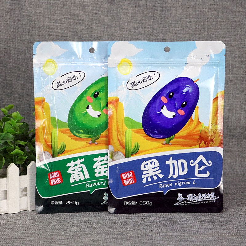 速发05黑g500g葡萄干2加仑包装袋塑料礼品自封袋铝箔塑料袋干果通