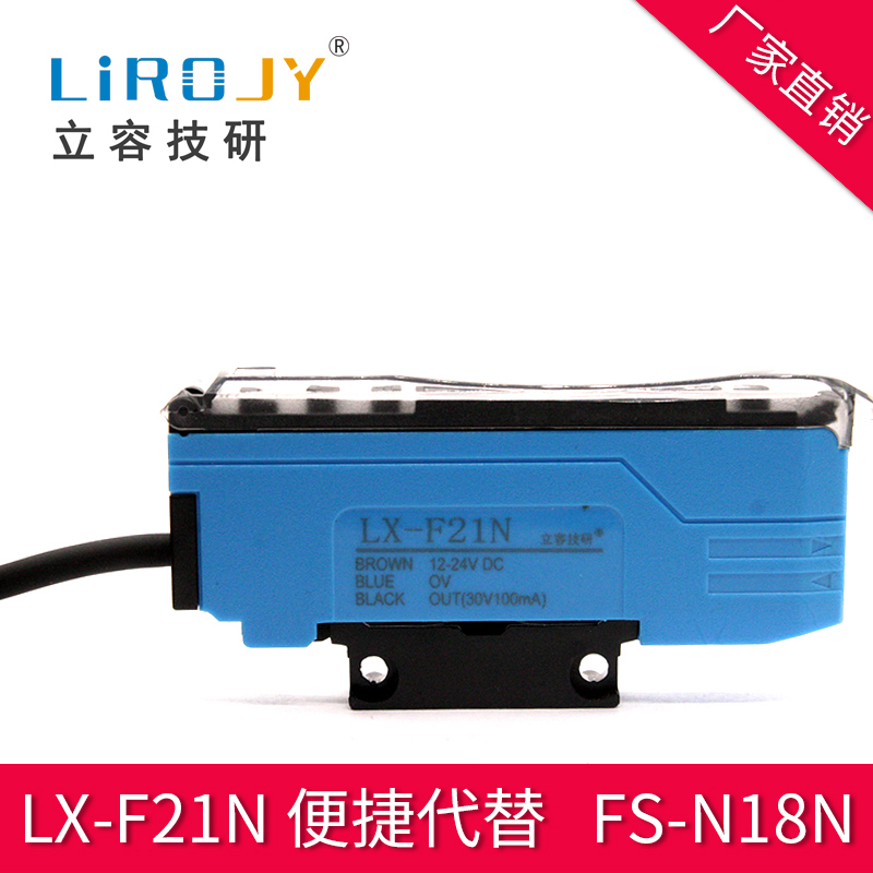 速发LiRY双传显光纤器数感器LR-F射1替FS-18漫反射对2电开关