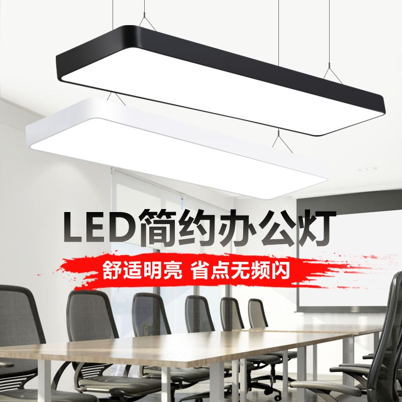 速发办公室吊灯方通直播间简商教室长形约用照明具超亮