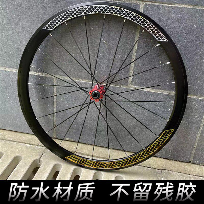 速发自行贴鱼鳞反组车纸公路车轮光贴山地单车轮圈刀圈轮子装饰改