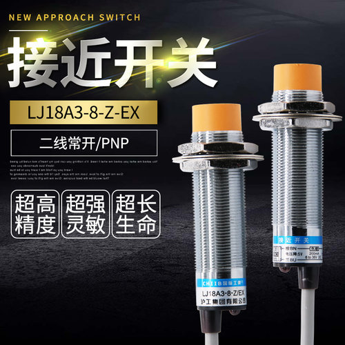 速发金/接 近开关LJ18A-8电Z属EX常开12直流24V二线-感式M18传感