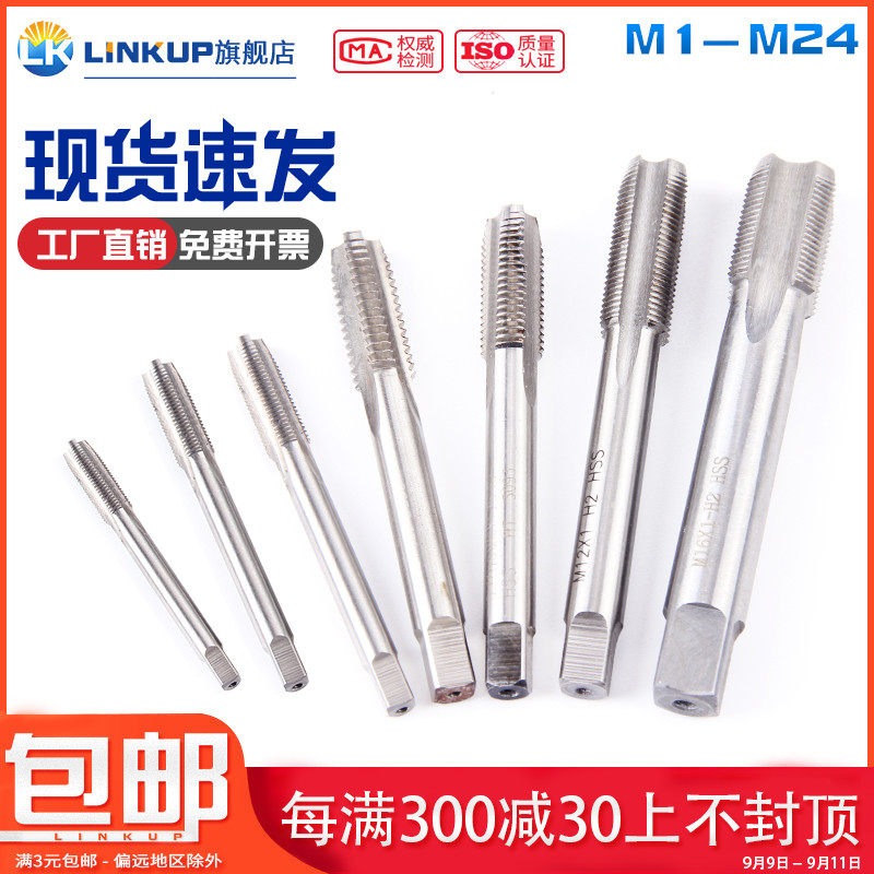 速发机用丝锥手动丝攻M1M1M2M1.4M1.6M1.7M.5M.5M4M5M6M8.10224