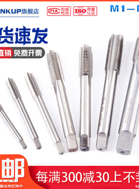 速发机用丝锥手动丝攻M1M1M2M1.4M1.6M1.7M.5M.5M4M5M6M8.10224