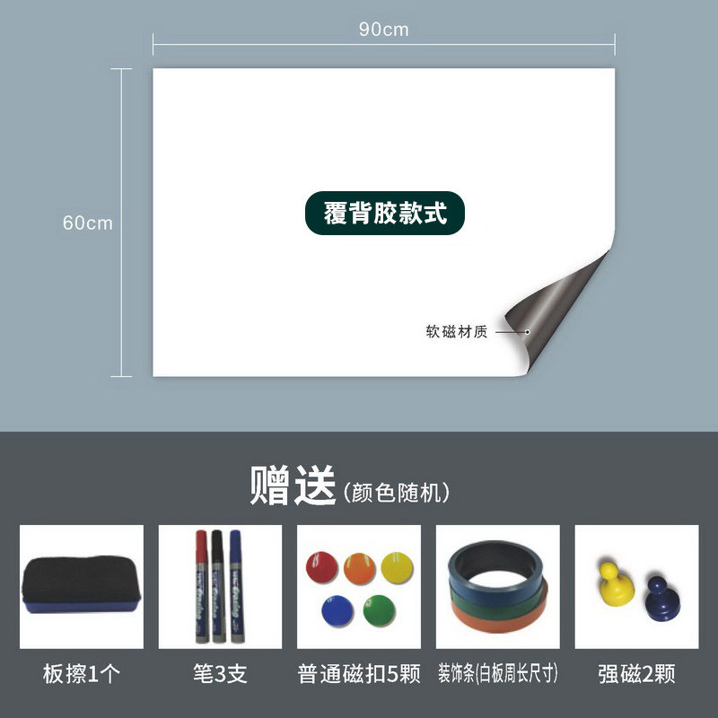 速发软白板墙贴用粘白板教鸦挂式吸磁铁写字板黑板涂学家自儿童磁