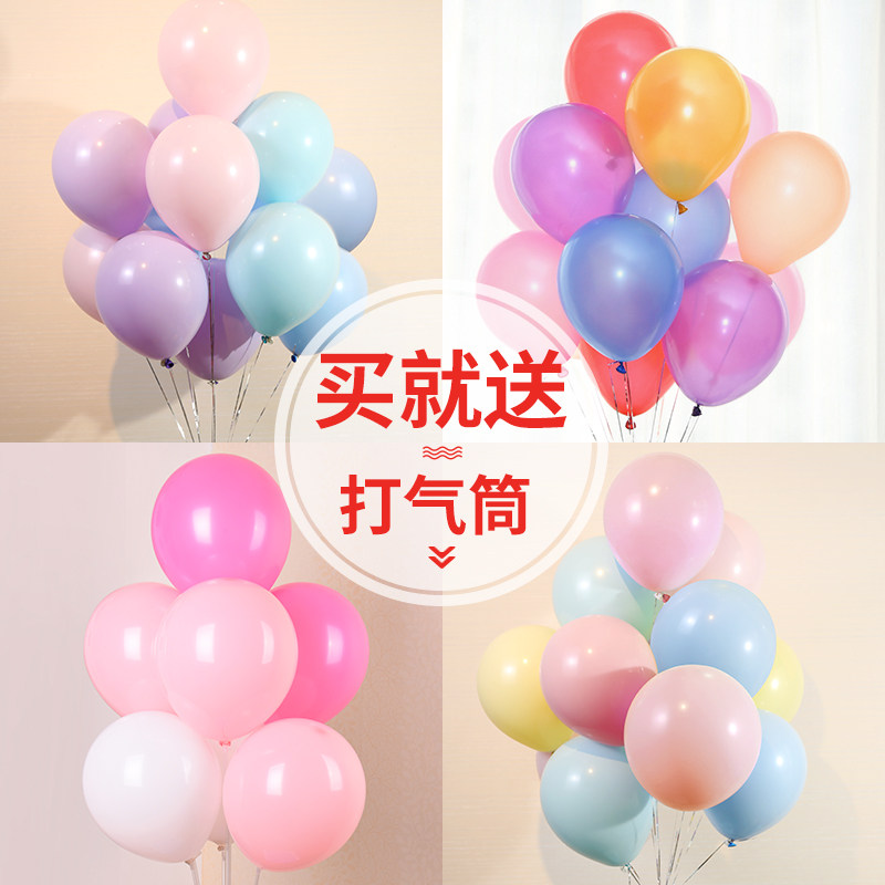 速发气球飘空1日个0装婚礼结婚婚房汽球装饰儿童生0场景布置地推