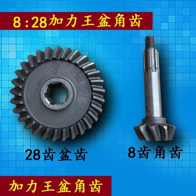 速发/隆鑫三轮车盆角齿轮中高低速牙包盆角齿盆齿角齿后桥总