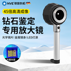速发高倍专用镜鉴定钻码珠宝0/45倍元玩文玩银古玉石宝石紫宝壶专