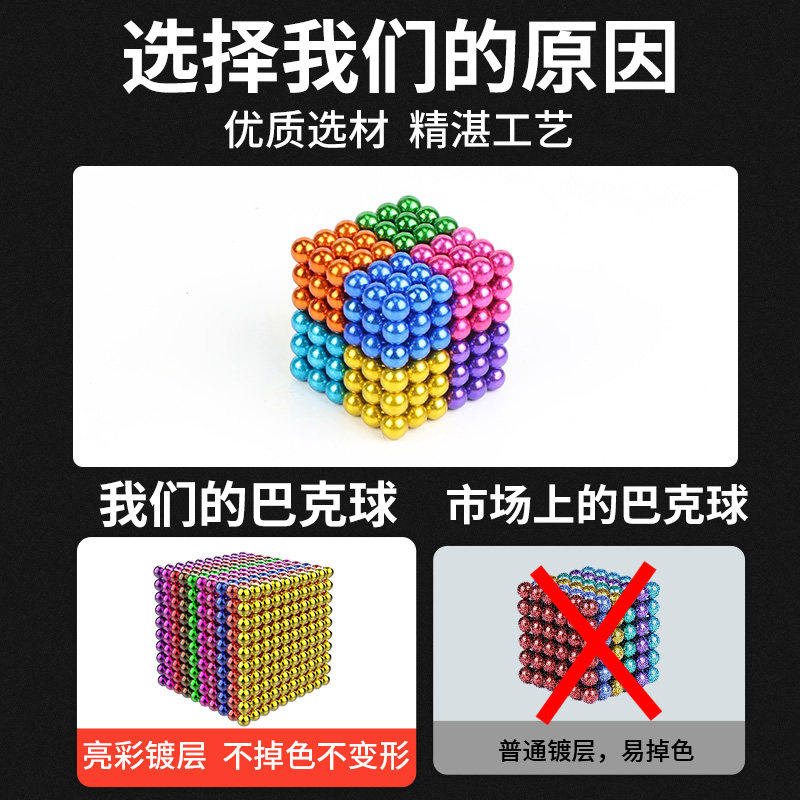 速发巴克球磁力百变球10玩0颗磁铁磁铁积克磁力珠0具益智拼装八木