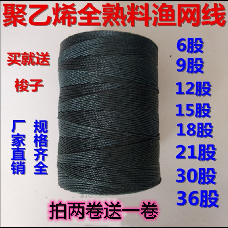 速发绳子补网线编织线虾笼提线聚乙烯尼龙绳建筑线绳大棚绳线