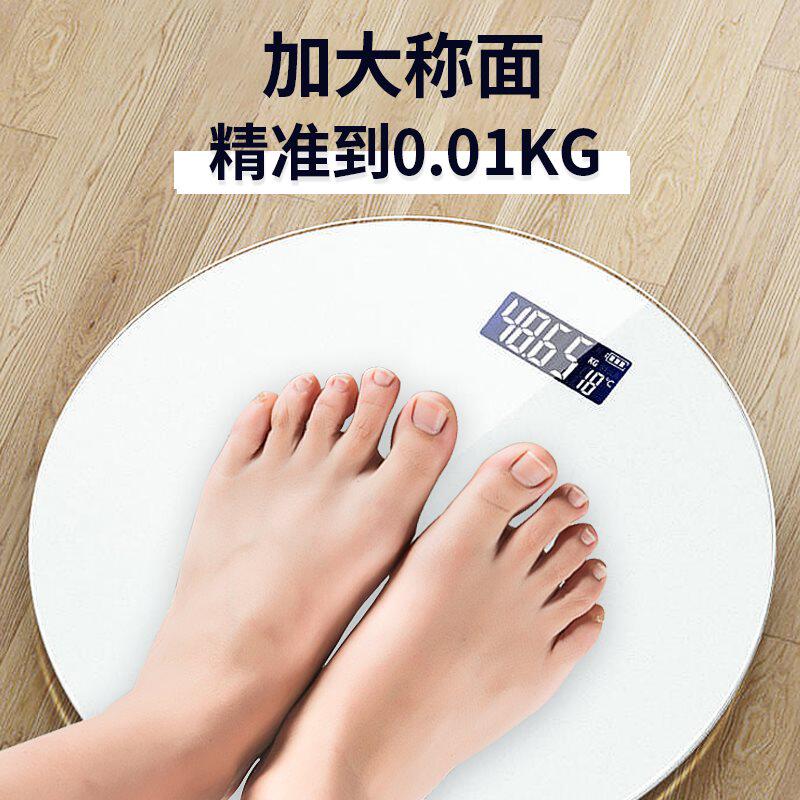 速发T电子称体重秤家用精宿人体智能测脂型体脂小肪生准舍用