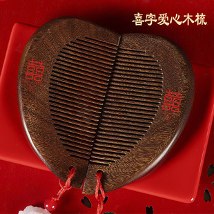 速发结婚梳子一对婚梳新对上头桃木礼家用方梳红色檀香梳娘梳礼盒