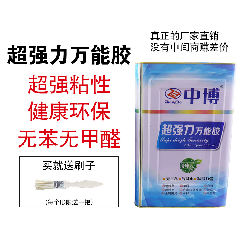 速发粘革强力胶木工用能地毯地板胶人造草坪喷绘布胶大桶装