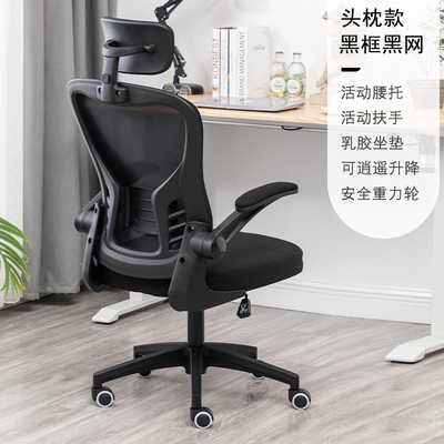 速发电脑椅人体工学办公椅子乳胶椅降靠舒适用背宿舍升家转椅学生