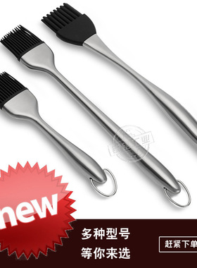 速发Stle steel hlow badle sil brush hbecue brsuh