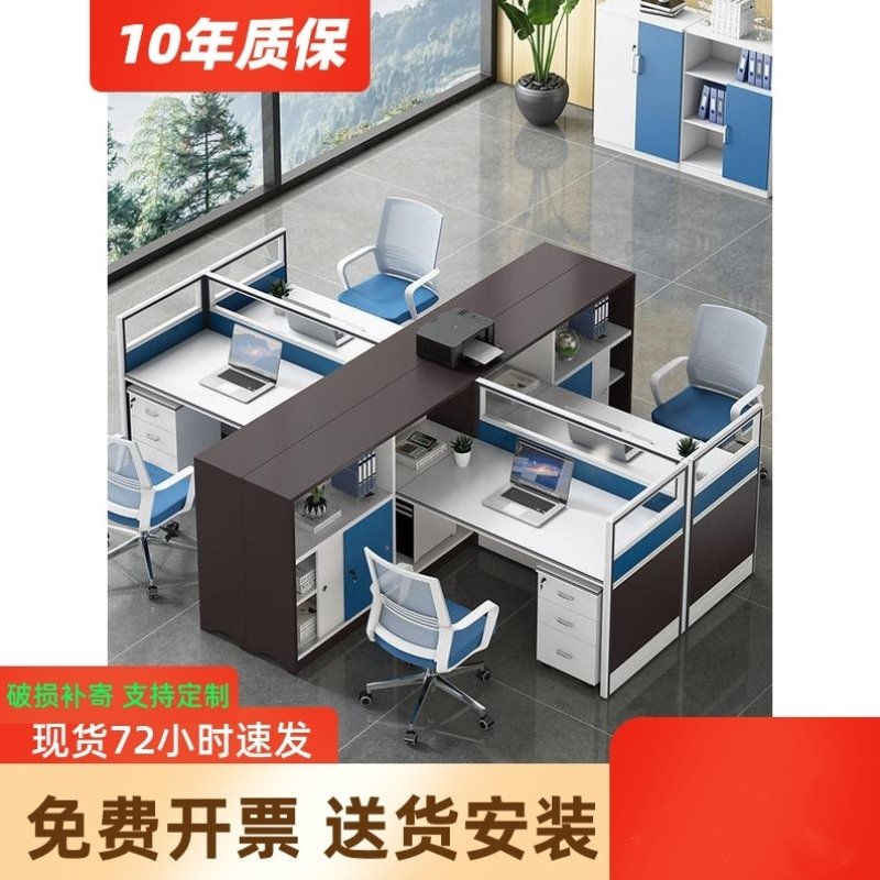 速发职员办公桌简约246人屏座工作组四人位卡风L型办公桌椅位合员