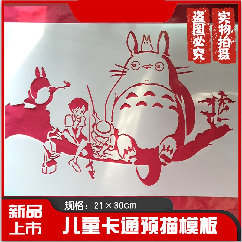 速发板崎骏创意涂鸦板空遮蔽宫型染模镂创意手工墙绘布绘