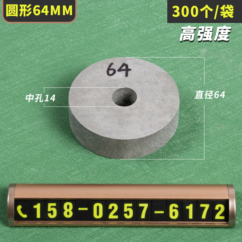 速发圆形64mm块泥垫块 圆形垫块钢筋保护垫 混凝土层水 (00只/袋