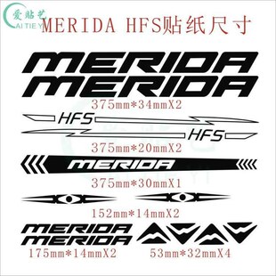 速发适磨于ri美ad利达HFS自行车贴纸logo公路车下管防水耐用车架