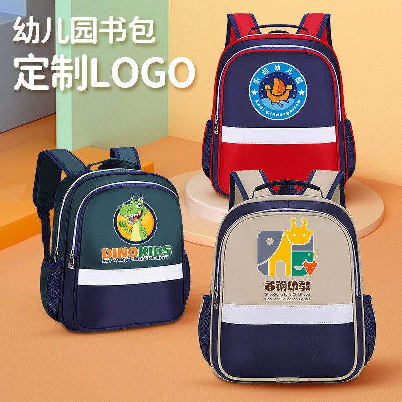 速发l儿园书包印幼ogo园儿标童广告来图班印字