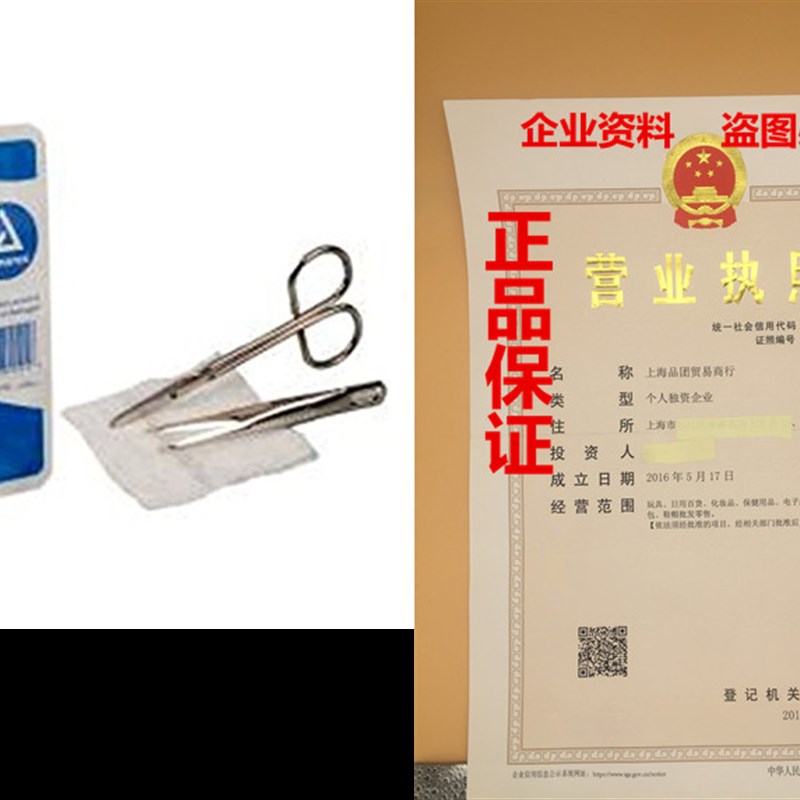 速发Su iemov Kit, SterRl  - 1ech