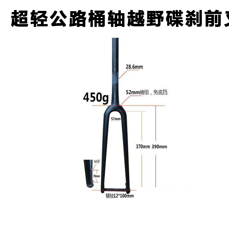 速发。锥轻叉纤配公路桶轴前叉山地车越野叉子件管P自行车前碳维