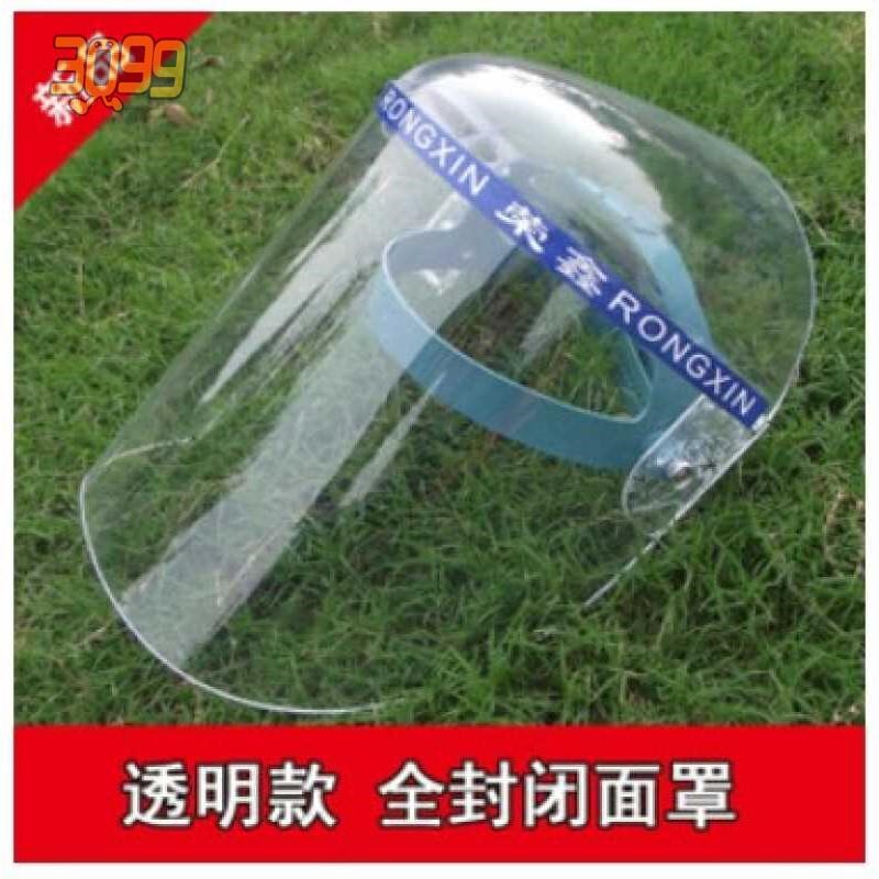 速发1个防护面具全焊闭式头戴电焊面屏焊罩防飞溅氩弧封工面帽 透