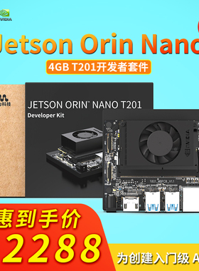 速发vidia伟英达jetso ori ao嵌入式xavier x开发板agx人工智能