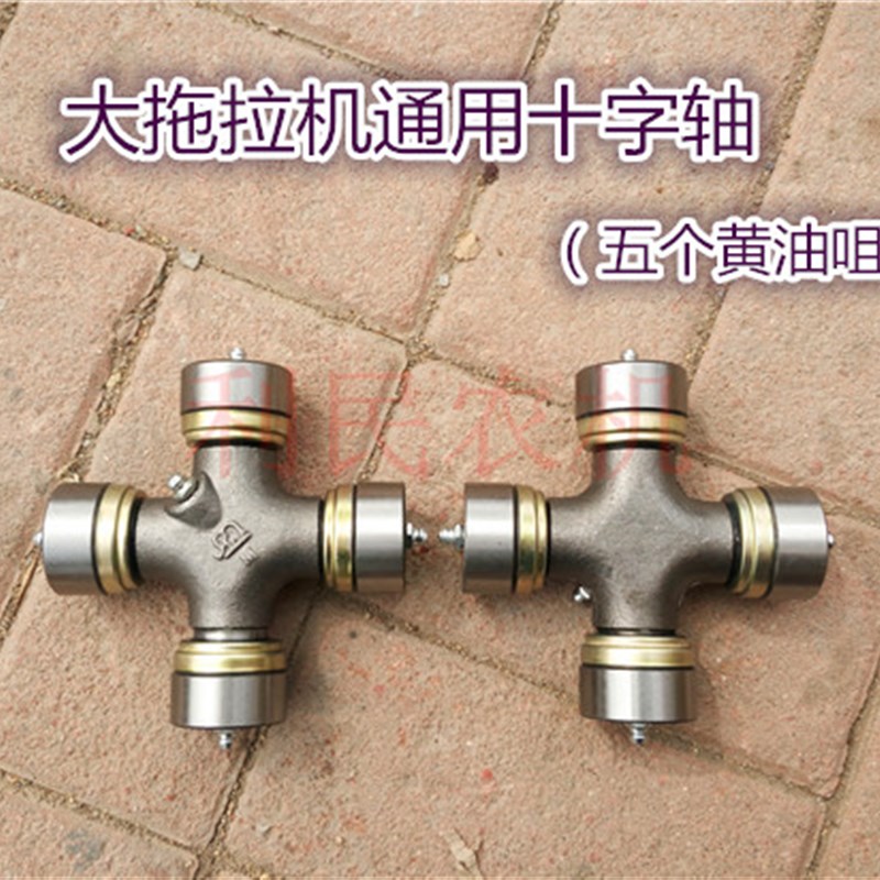 速发南昌连云港开元旋耕机传动1 强轴40十字轴加1160五个黄油嘴