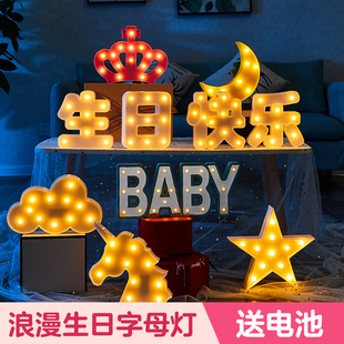 速发生日后乐灯儿童道具箱派对快备灯惊喜装 饰布置氛围彩灯用品